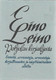 Peltonen, Aarre M. (toim.): Eino Leino Pohjolan kirjailijoita