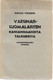 Vilkuna, Kustaa: Varsinaissuomalaisten kansanomaisesta taloudesta