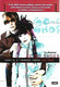 Kuloniemi Esa: Go-go shoes Honey B & T-Bonesin tarina 1982-2002