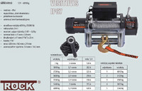 ROCK VINSSI VESITIIVIS 12V - IP67 - 6810 kg (15000 lb)