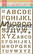 Sabluuna 15x21 cm - Marianne Design Mask Stencil A5 Army Alphabet