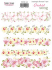Fabrika Decoru - Tarra-arkki, Orchid Song #2