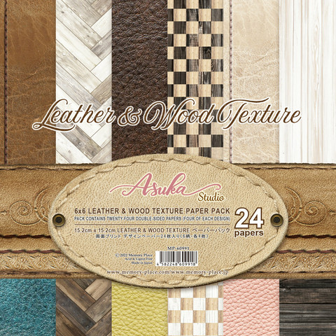 Memory Place - Leather & Wood Texture 6