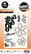 Studio Light - Grunge Collection Numbers & Flowers, Stanssisetti