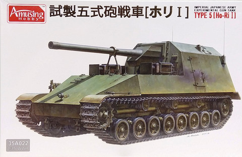 Imperial Japanese Army Experimental Gun Tank Type 5 (Ho-Ri I), 1:35 (pidemmällä toimitusajalla)