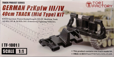 German Pz.Kpfw III / IV 40cm Track (Mid Type) Kit 1:1