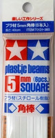 Plastic Beams 5mm Square (white) 6kpl x 40cm