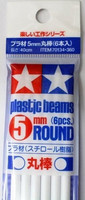 Plastic Beams 5mm Round (white) 6kpl x 40cm