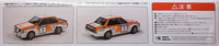 Mitsubishi Lancer Turbo '82 Rally of 1000 Lakes, 1:24