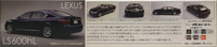 Lexus LS600hL, 1:24
