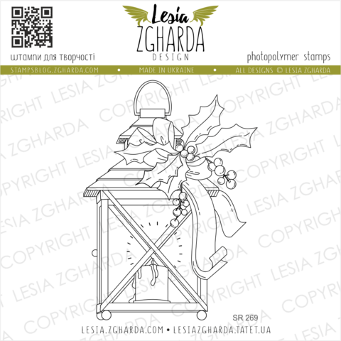 Lesia Zgharda Design: Christmas Lantern - leimasin
