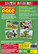 Postimies Pate rohkeana dvd
