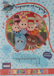 Unelmatarha: Korkea ja matala dvd