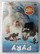 Pyry valkoinen gorilla dvd