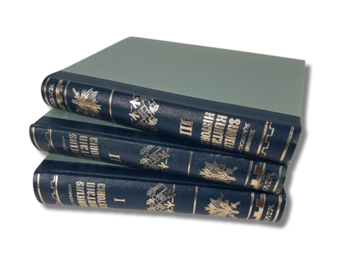 Kirjasarja (Suojeluskuntain historia I - III)