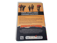 Madventures opas -kirja