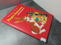 Kierrätyskirja (Pupu Tupunan syntymäpäivä)