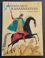 Kierrätyskirja (Venäläisiä kansansatuja)