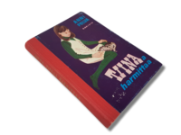 Kirja (Anni Polva - Tiinaa harmittaa)