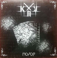 Krv ‎– Ponor (LP, Uusi)