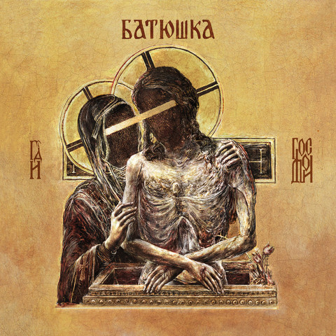 Batushka - Hospodi (new)