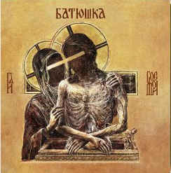 Батюшка (2) ‎– Hospodi (CD, new)