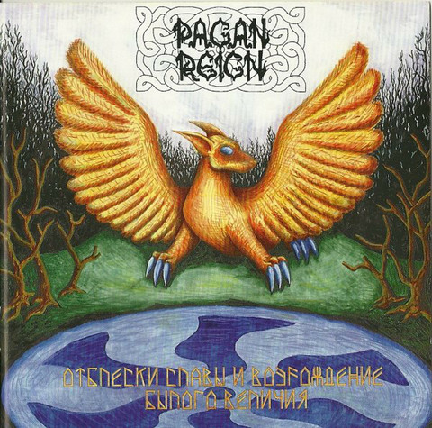 Pagan Reign ‎– Отблески Славы и Возрождение Былого Величия (CD, uusi)