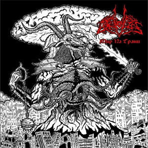 Arktotus – Мир На Грани (CD, käytetty)