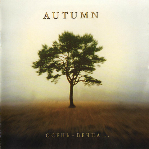 Autumn  – Осень - Вечна... (CD, new)