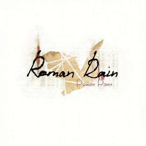 Roman Rain - Roman Rain (CD, käytetty)