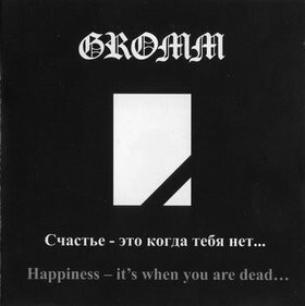 gromm happiness - it's when you are dead  (CD, used)