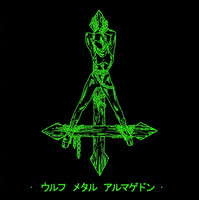 The True Werwolf – Wolf Metal Armageddon 2CD (CD new)