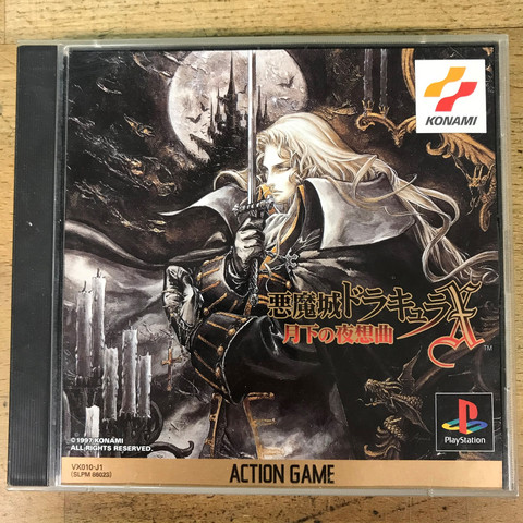 Dracula X: Nocturne in the Moonlight/Castlevania Symphony of the Night (PS1 JAP)