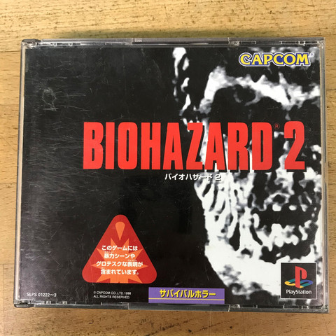 Biohazard 2 / Resident Evil 2 (PS1 JAP)