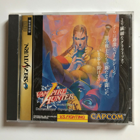 Vampire Hunter (Saturn Jap)