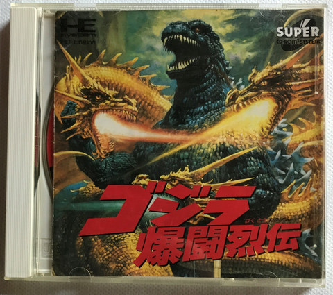 Godzilla (PCE CD)