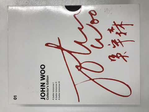 John Woo Collector's Edition 01 (DVD)
