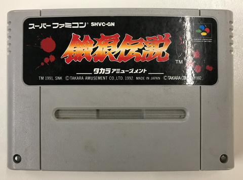 Fatal Fury Garou Densetsu (SFC)