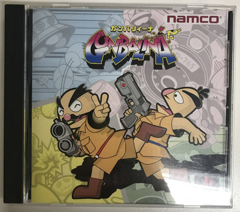 Gunbalina (PS1 Jap)