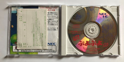 Puyo Puyo (PCE CD)