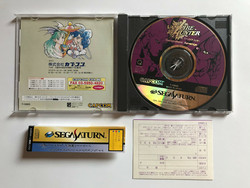 Vampire Hunter (Saturn Jap)