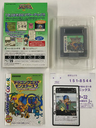 Dragon Quest Monsters 2 - Maruta No Fushigi Na Kagi - Ruka no Tabidachi (GBC)