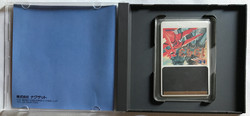 1943 (PCE HuCARD)