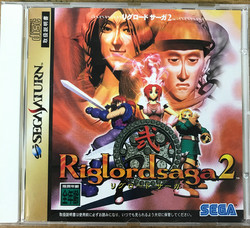 Riglordsaga 2 (SS JAP)