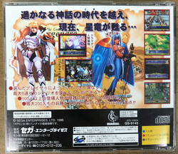 Dragon Force (SS JAP)