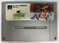 Mahjong Gokuu Tenjiku (SFC)