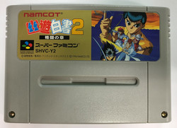 Yu Yu Hakusho 2 (SFC)