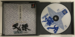Tenchu Shinobi-Gaisen (PS1 Jap)