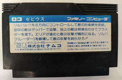 Xevious (FC)
