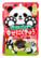 Puni Fuwa Panda Nikukyu marjamakeinen